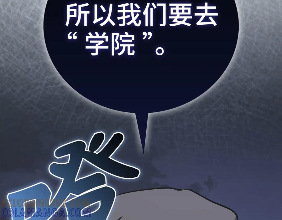 圣子是什么狗屁，这是现代医学的力量 - 第132话 掌管魔物之人 - 第193张图