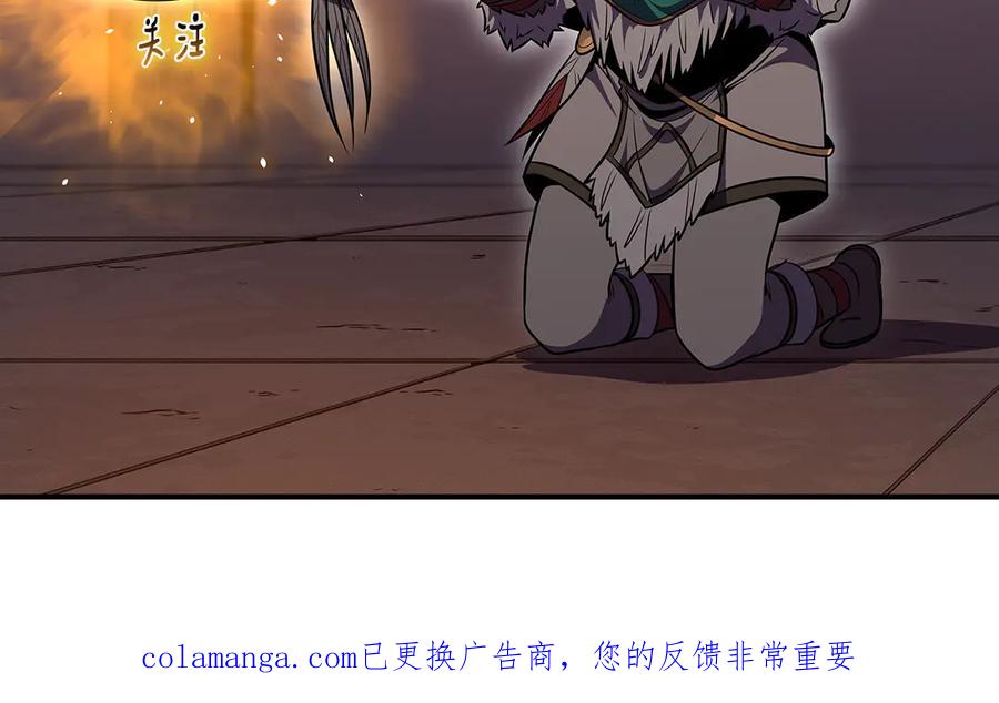 《全民神战：只有我能看到隐藏信息》第132话 两神兽面基 第271页