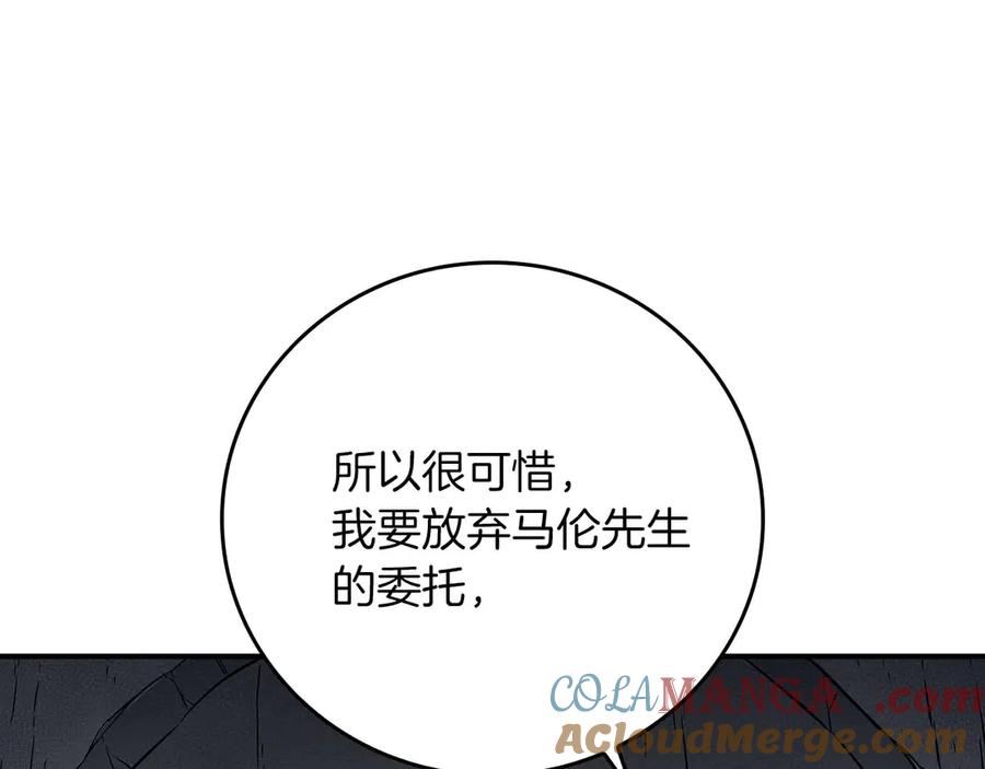 《全民神战：只有我能看到隐藏信息》第132话 两神兽面基 第233页