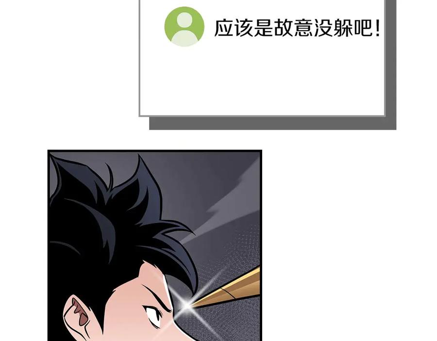 《全民神战：只有我能看到隐藏信息》第132话 两神兽面基 第198页