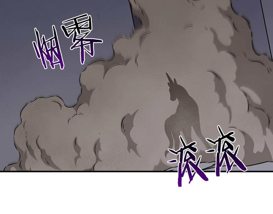《全民神战：只有我能看到隐藏信息》第132话 两神兽面基 第188页