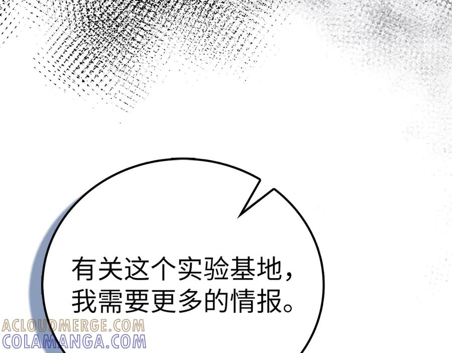 圣子是什么狗屁，这是现代医学的力量 - 第132话 掌管魔物之人 - 第189张图