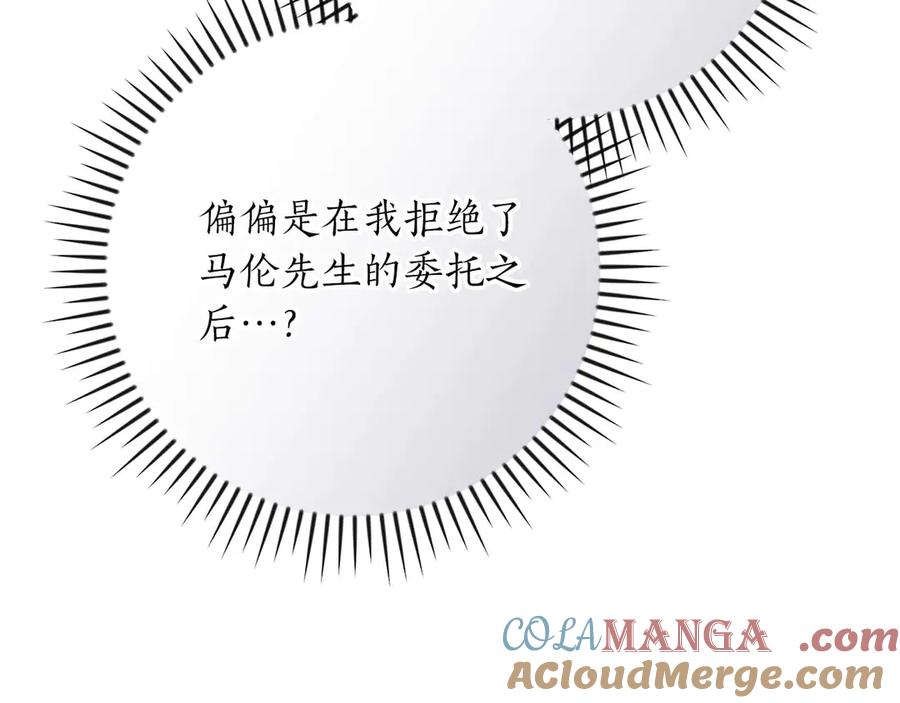 《全民神战：只有我能看到隐藏信息》第132话 两神兽面基 第249页