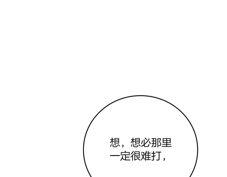 《全民神战：只有我能看到隐藏信息》第132话 两神兽面基 第250页