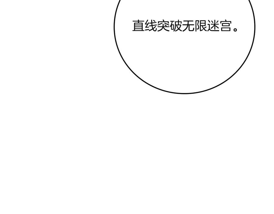 《全民神战：只有我能看到隐藏信息》第132话 两神兽面基 第235页