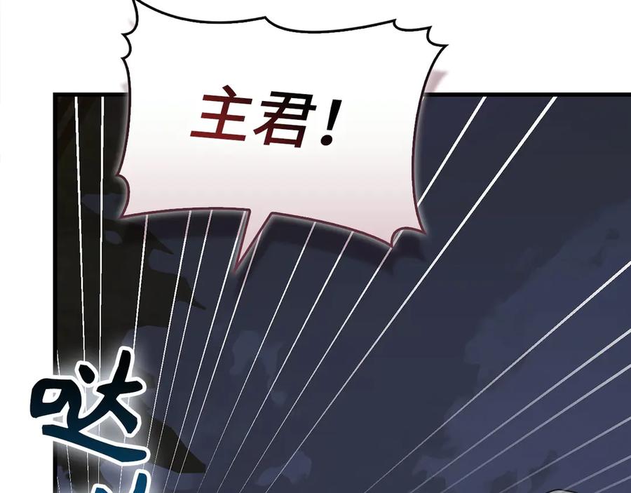 圣子是什么狗屁，这是现代医学的力量 - 第132话 掌管魔物之人 - 第175张图