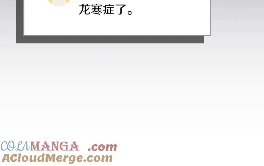 《全民神战：只有我能看到隐藏信息》第132话 两神兽面基 第205页