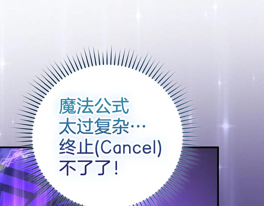 圣子是什么狗屁，这是现代医学的力量 - 第132话 掌管魔物之人 - 第171张图