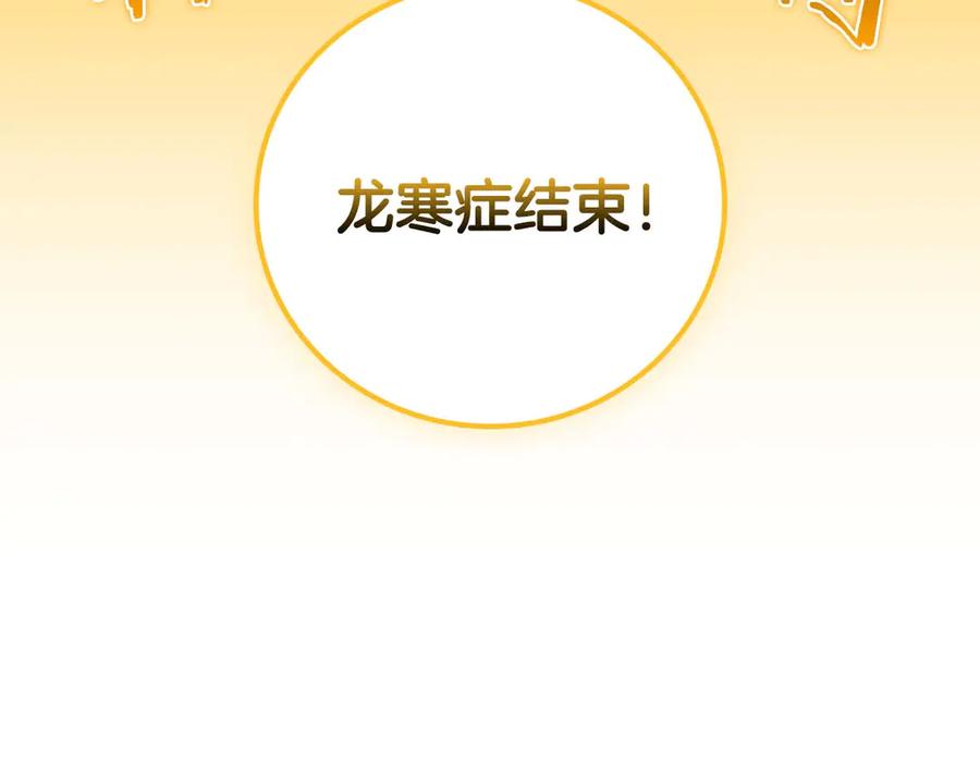 《全民神战：只有我能看到隐藏信息》第132话 两神兽面基 第208页