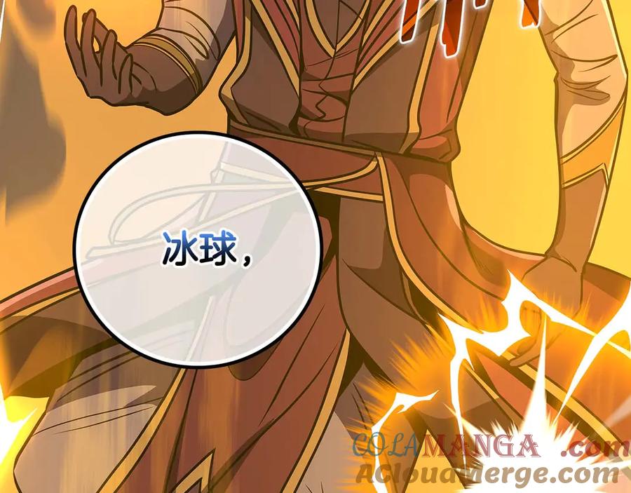 《全民神战：只有我能看到隐藏信息》第132话 两神兽面基 第217页