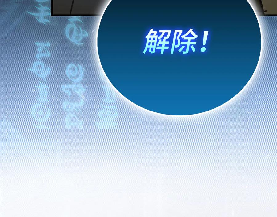 圣子是什么狗屁，这是现代医学的力量 - 第132话 掌管魔物之人 - 第170张图