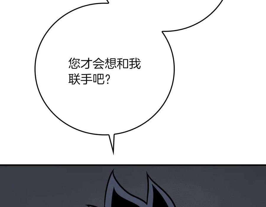 《全民神战：只有我能看到隐藏信息》第132话 两神兽面基 第251页