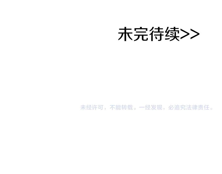 《全民神战：只有我能看到隐藏信息》第132话 两神兽面基 第267页