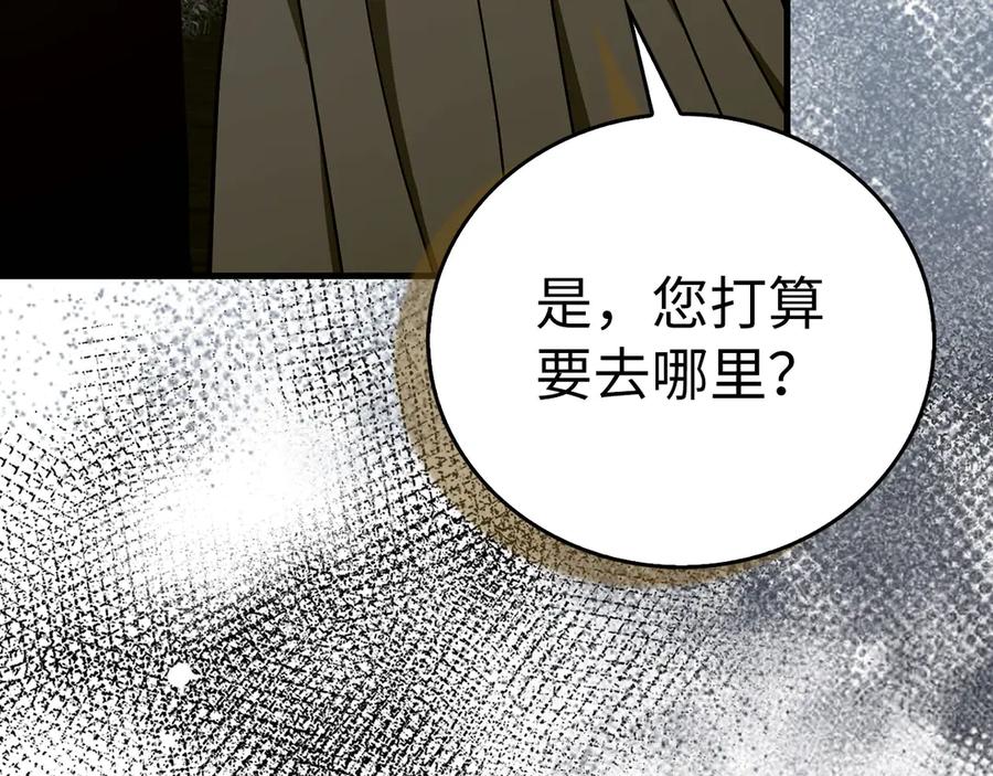 圣子是什么狗屁，这是现代医学的力量 - 第132话 掌管魔物之人 - 第188张图