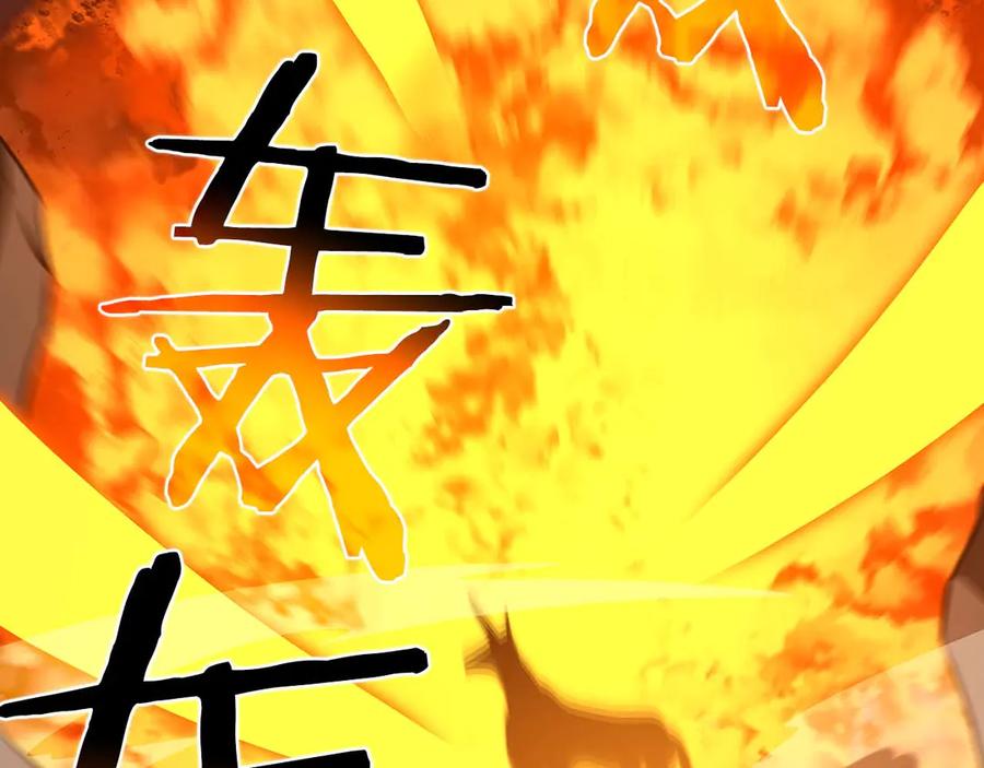 《全民神战：只有我能看到隐藏信息》第132话 两神兽面基 第223页
