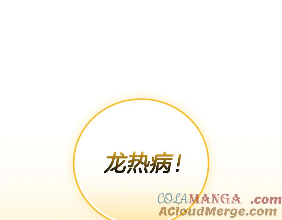 《全民神战：只有我能看到隐藏信息》第132话 两神兽面基 第213页