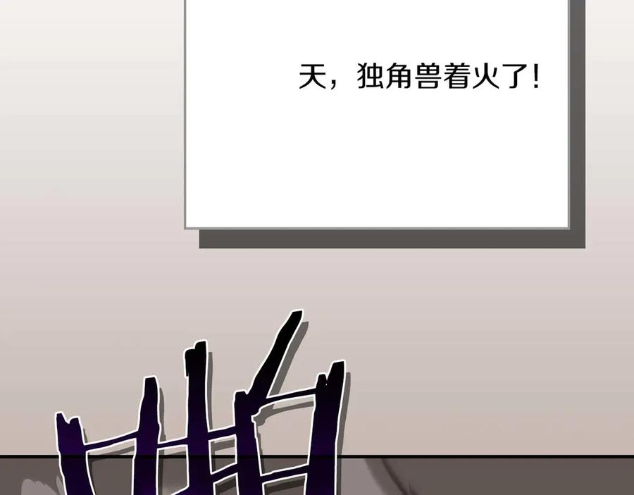 《全民神战：只有我能看到隐藏信息》第132话 两神兽面基 第192页