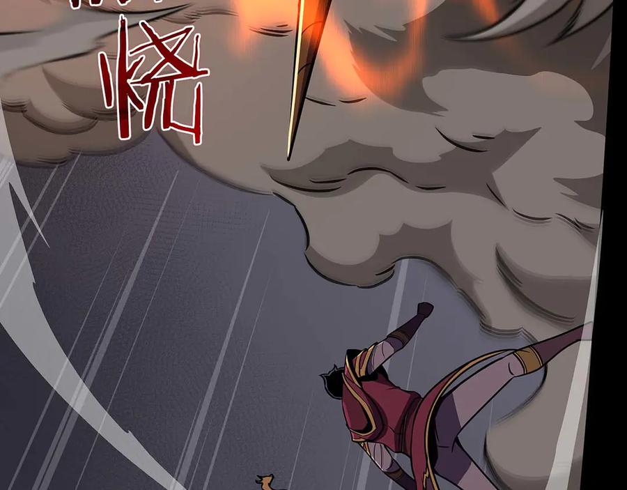 《全民神战：只有我能看到隐藏信息》第132话 两神兽面基 第195页