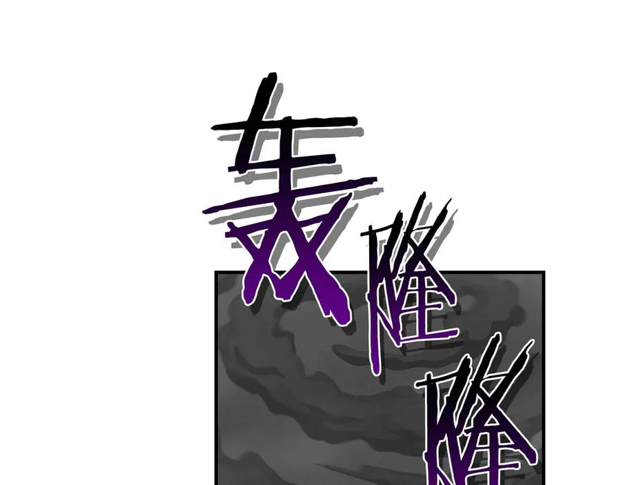《全民神战：只有我能看到隐藏信息》第132话 两神兽面基 第210页