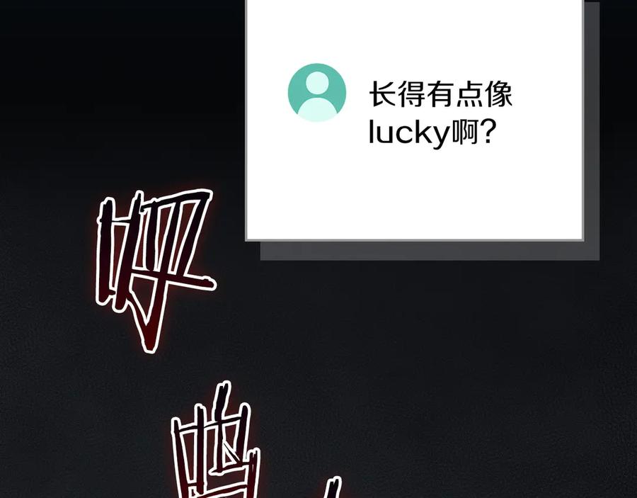 《全民神战：只有我能看到隐藏信息》第133话 真物和伪物的战斗 第148页