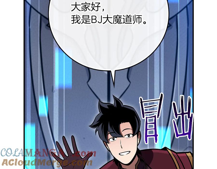 《全民神战：只有我能看到隐藏信息》第133话 真物和伪物的战斗 第129页