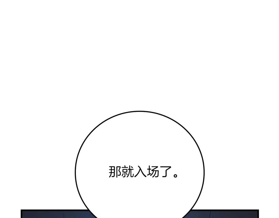 《全民神战：只有我能看到隐藏信息》第133话 真物和伪物的战斗 第142页