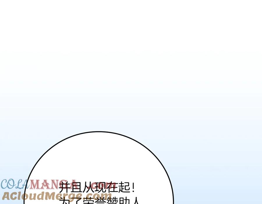 《全民神战：只有我能看到隐藏信息》第133话 真物和伪物的战斗 第137页