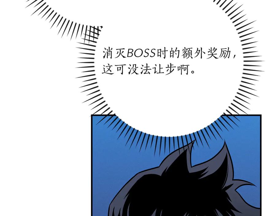 《全民神战：只有我能看到隐藏信息》第133话 真物和伪物的战斗 第99页