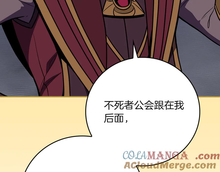 《全民神战：只有我能看到隐藏信息》第133话 真物和伪物的战斗 第109页