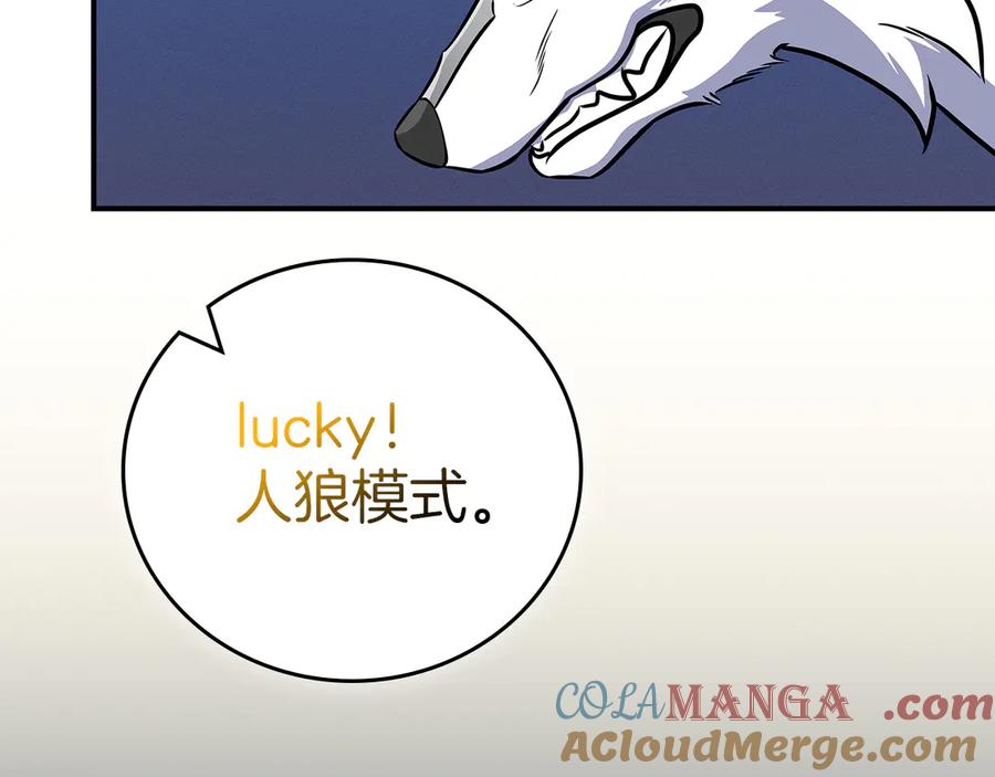 《全民神战：只有我能看到隐藏信息》第133话 真物和伪物的战斗 第169页