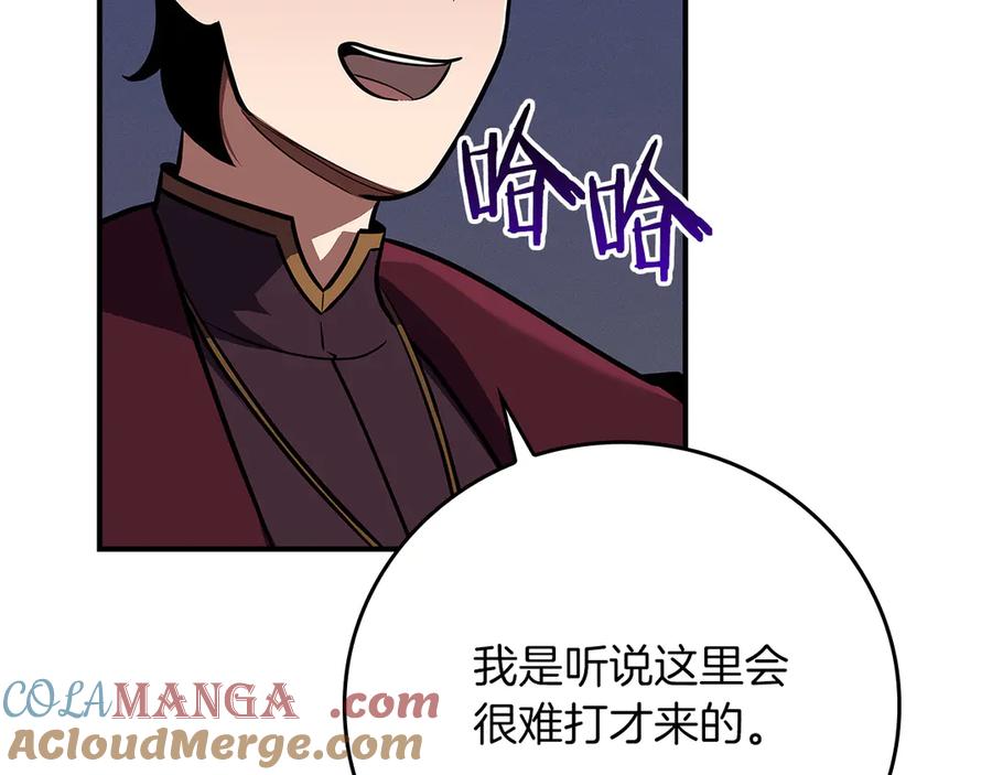 《全民神战：只有我能看到隐藏信息》第133话 真物和伪物的战斗 第117页