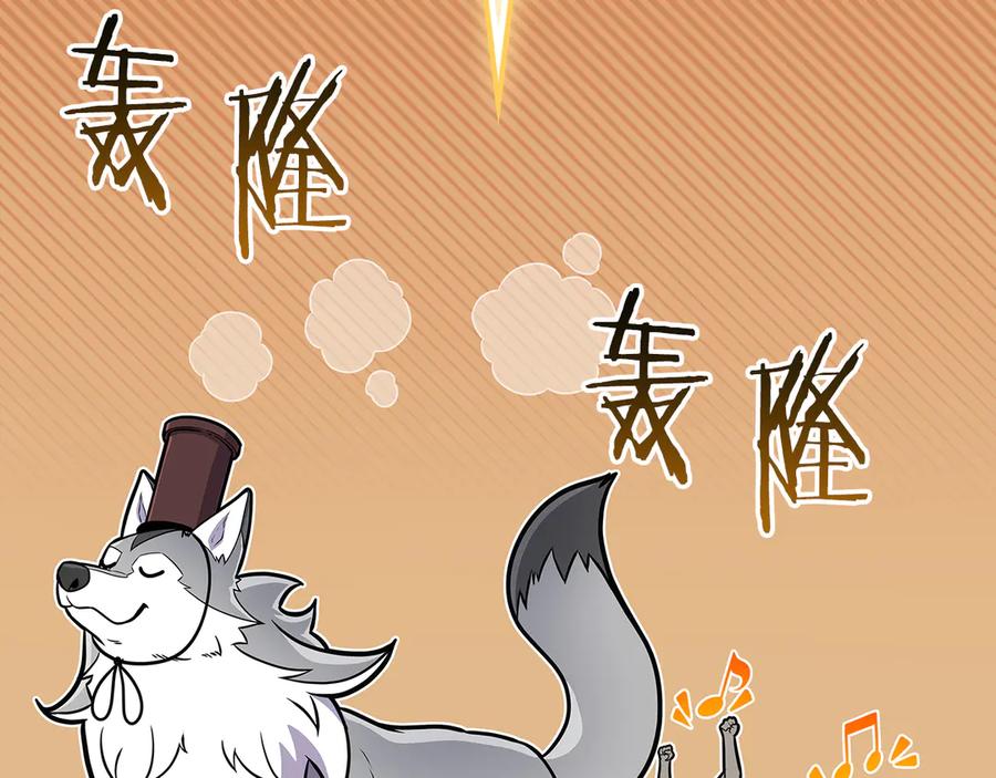 《全民神战：只有我能看到隐藏信息》第133话 真物和伪物的战斗 第106页