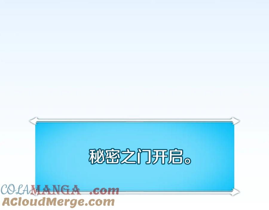 《全民神战：只有我能看到隐藏信息》第133话 真物和伪物的战斗 第141页