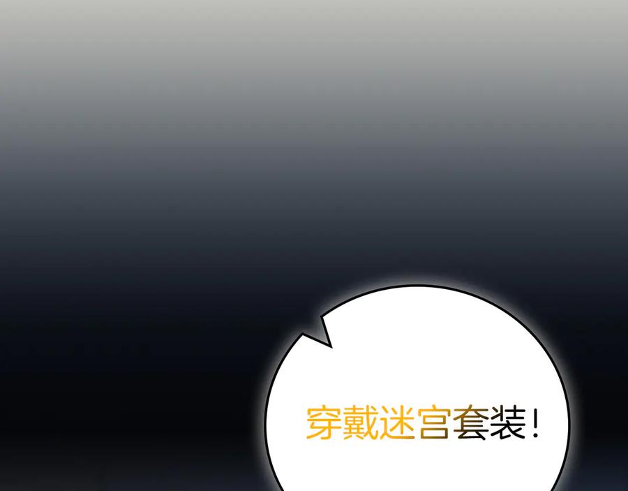 《全民神战：只有我能看到隐藏信息》第133话 真物和伪物的战斗 第170页