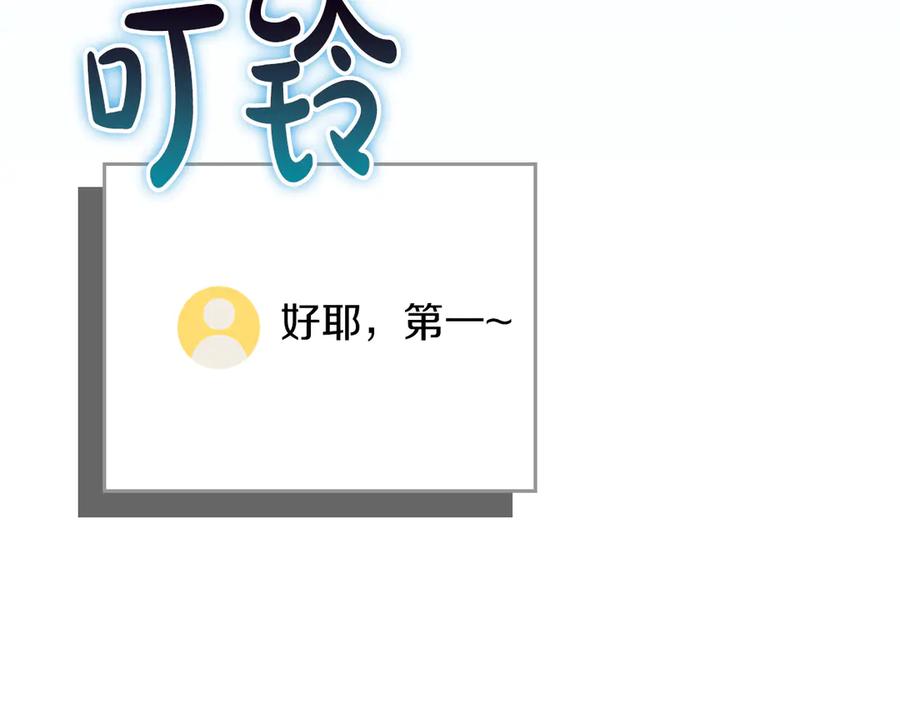 《全民神战：只有我能看到隐藏信息》第133话 真物和伪物的战斗 第126页