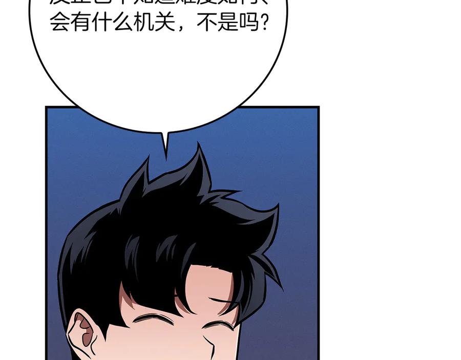 《全民神战：只有我能看到隐藏信息》第133话 真物和伪物的战斗 第116页