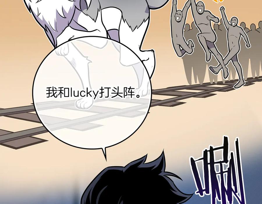 《全民神战：只有我能看到隐藏信息》第133话 真物和伪物的战斗 第107页
