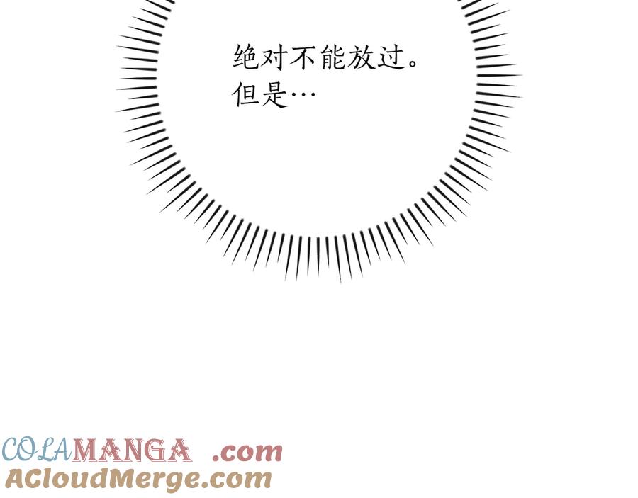 《全民神战：只有我能看到隐藏信息》第133话 真物和伪物的战斗 第101页