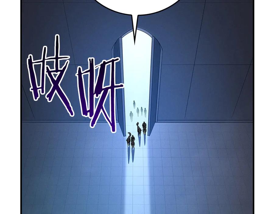 《全民神战：只有我能看到隐藏信息》第133话 真物和伪物的战斗 第143页