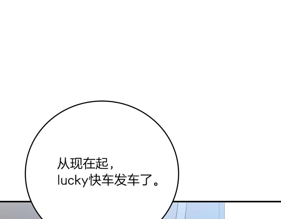 《全民神战：只有我能看到隐藏信息》第133话 真物和伪物的战斗 第162页