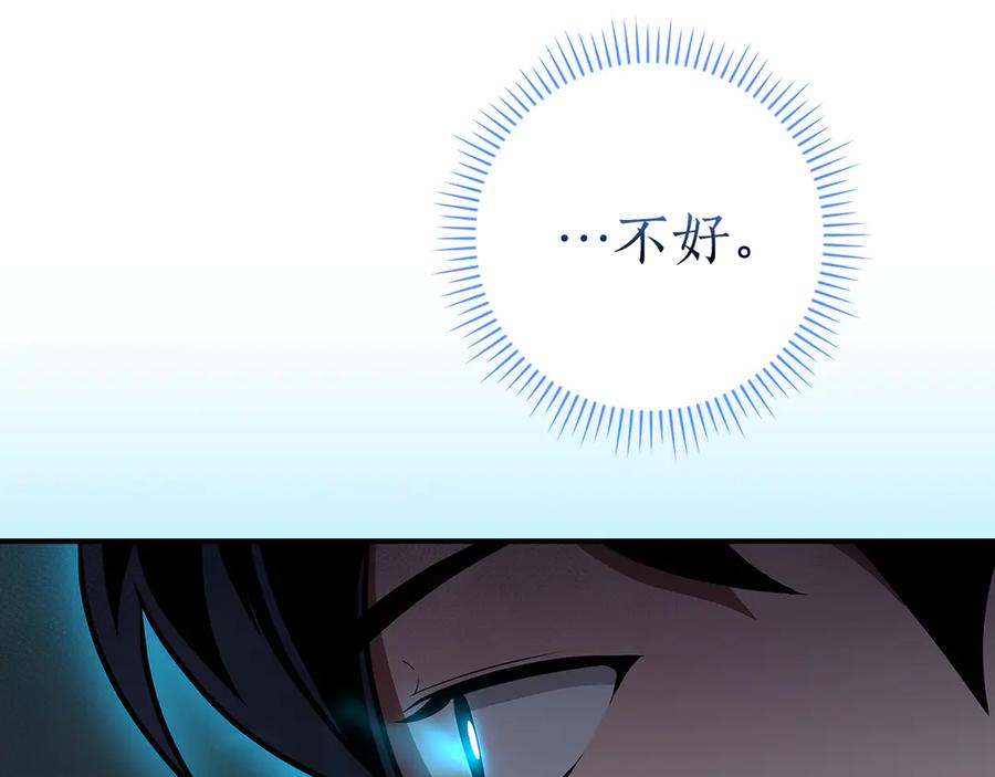 《全民神战：只有我能看到隐藏信息》第133话 真物和伪物的战斗 第152页