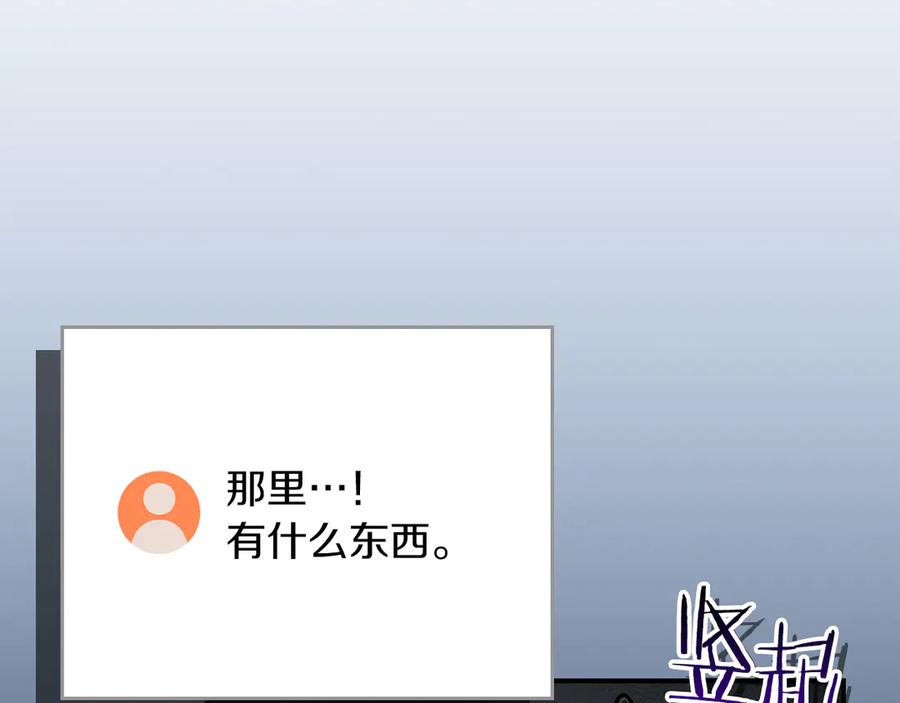 《全民神战：只有我能看到隐藏信息》第133话 真物和伪物的战斗 第146页
