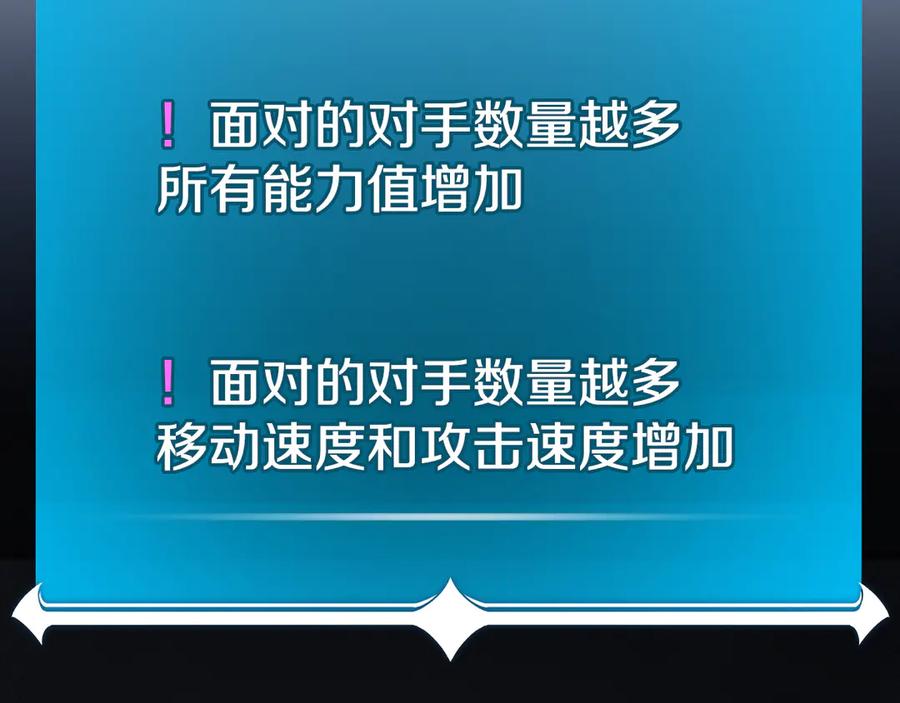 《全民神战：只有我能看到隐藏信息》第133话 真物和伪物的战斗 第155页