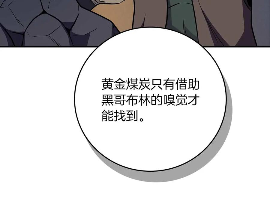 《全民神战：只有我能看到隐藏信息》第134话 一个敢下挑战书一个敢接挑战 第198页