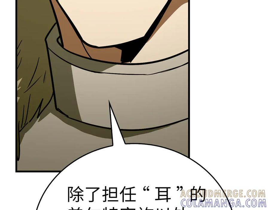 圣子是什么狗屁，这是现代医学的力量 - 第134话 掉入陷阱 - 第25张图