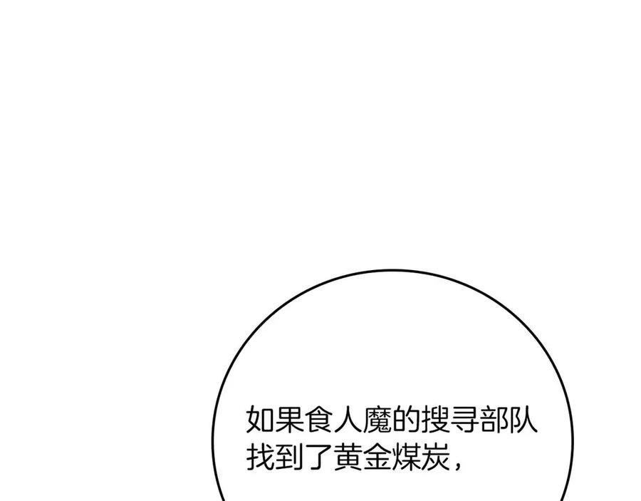 《全民神战：只有我能看到隐藏信息》第134话 一个敢下挑战书一个敢接挑战 第199页