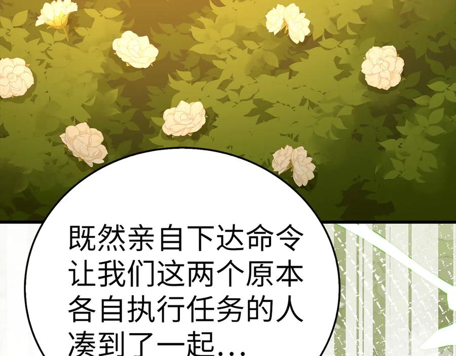 圣子是什么狗屁，这是现代医学的力量 - 第134话 掉入陷阱 - 第20张图