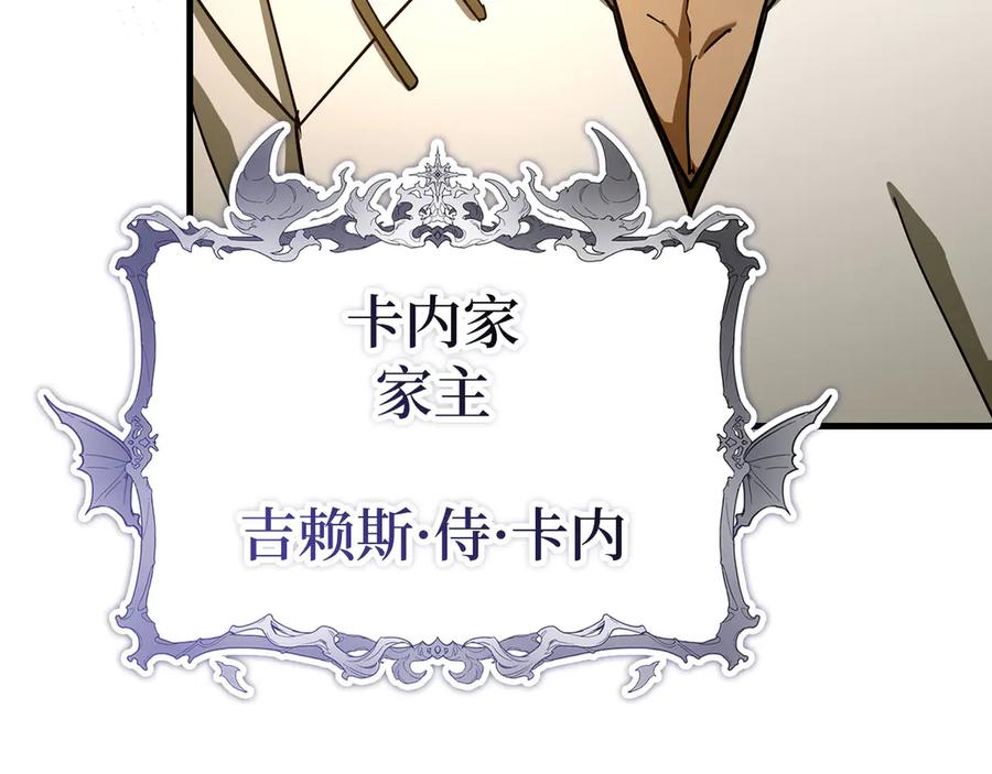 圣子是什么狗屁，这是现代医学的力量 - 第134话 掉入陷阱 - 第11张图