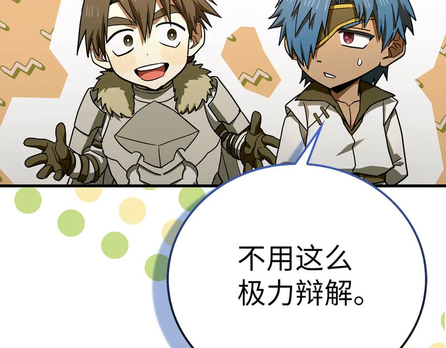 圣子是什么狗屁，这是现代医学的力量 - 第134话 掉入陷阱 - 第40张图