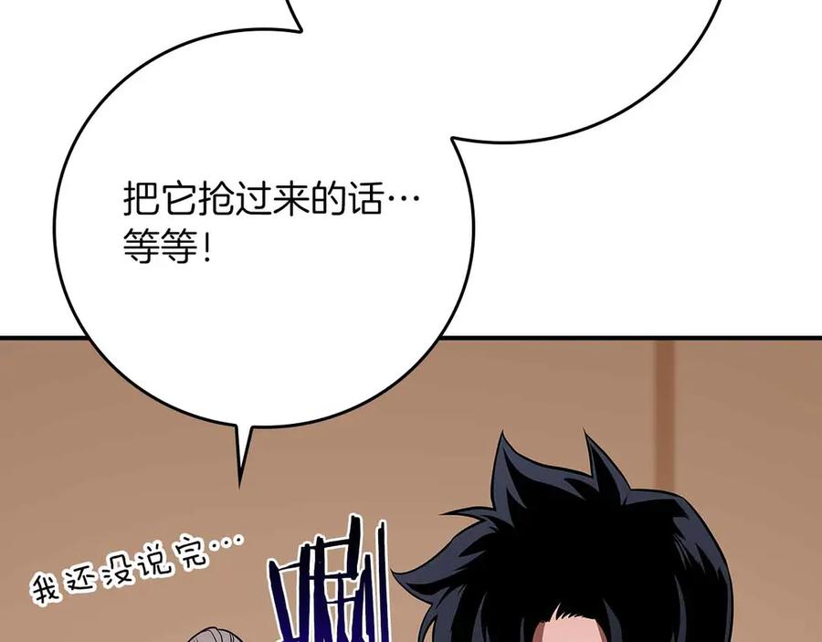 《全民神战：只有我能看到隐藏信息》第134话 一个敢下挑战书一个敢接挑战 第200页